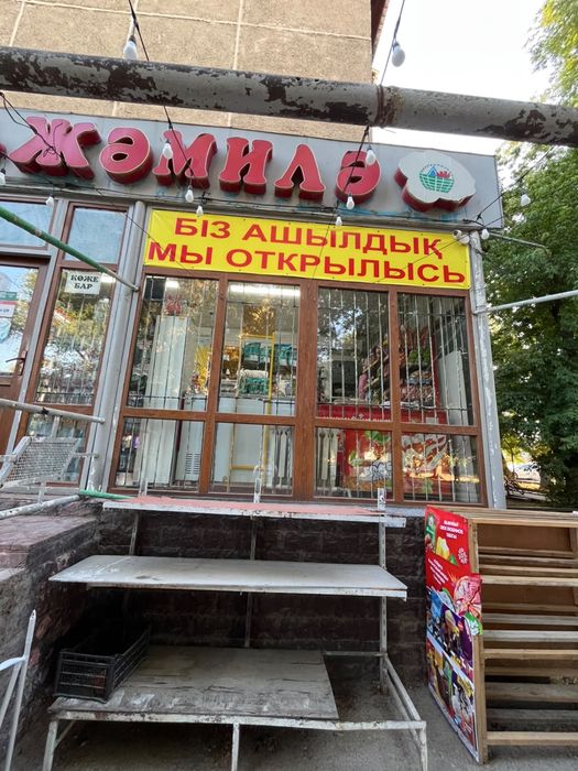 Аренда помещение