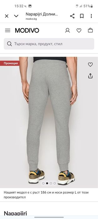 Napapijri - Nike мъжки долнища S размер.
