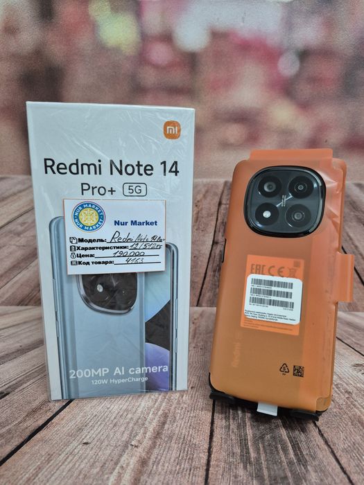Redmi Note 14 pro+ 12/512gb Nur Market