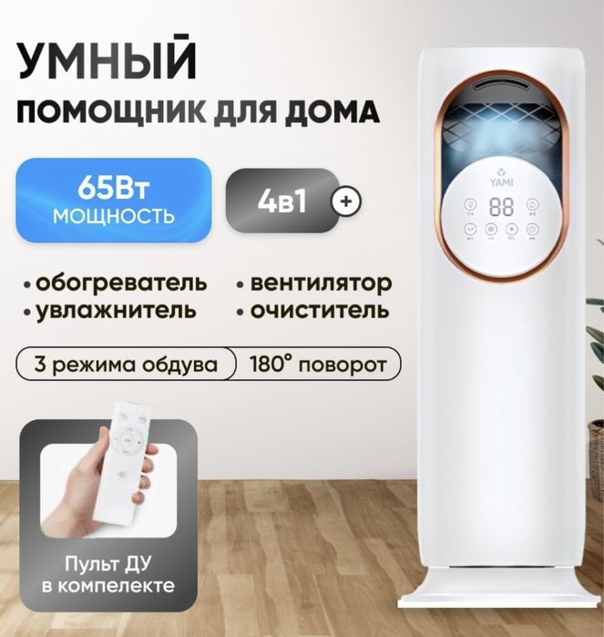 ТеплоВентилятор,Кондиционер