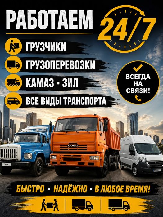 Вывоз мусора в Павлодаре