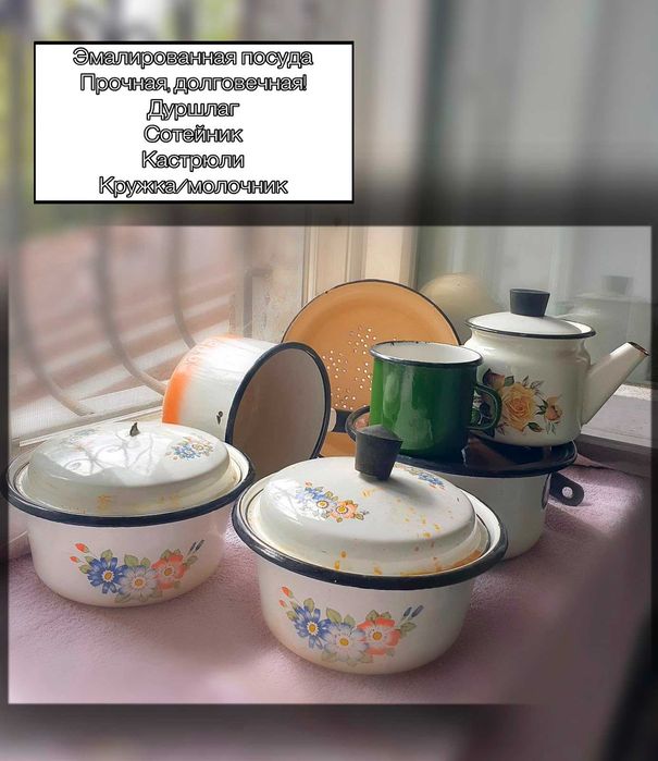 Сковородки, кастрюли, чаши