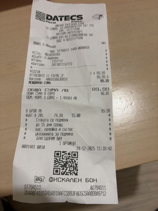 Детски бутонки за футбол - размер 37