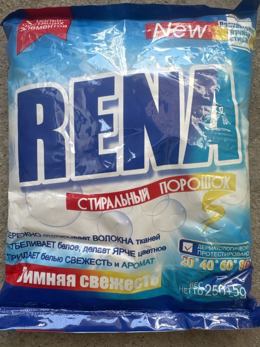 Продается стиральный порошок 250+ 5 g