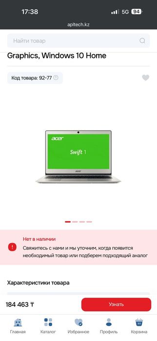 Продам ноутбук в хорошем состоянии