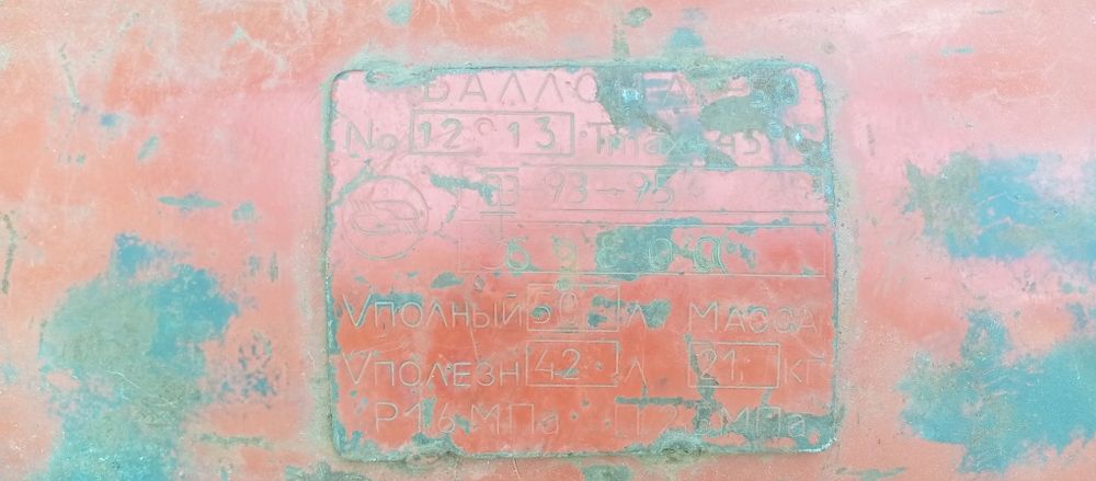Газ балон для ГБО 50 литров