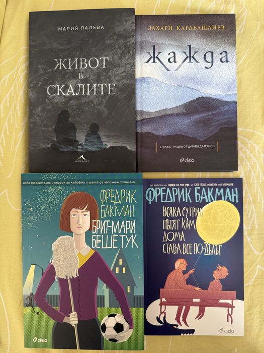 Книги с и без цветни прорезки
