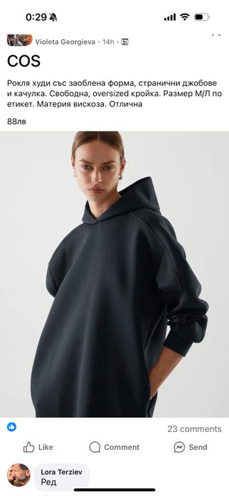 COS жестоко худи М-Л размер