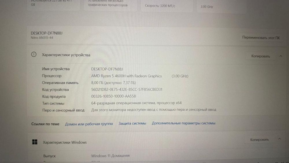 Acer nitro gtx1650 ИГРОВОЙ