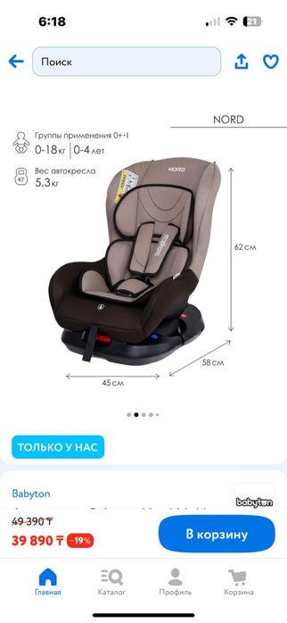 Детское кресло новое в авто