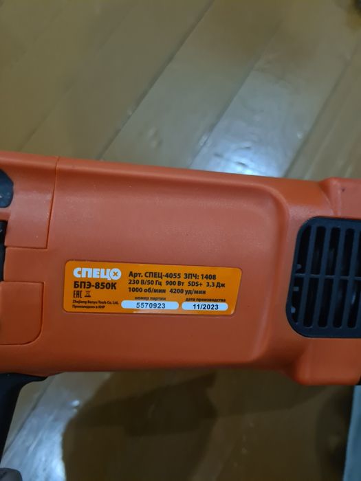 Перфоратор сотилади