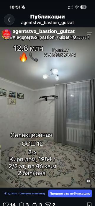 Продается часный дом в районе Сарытау