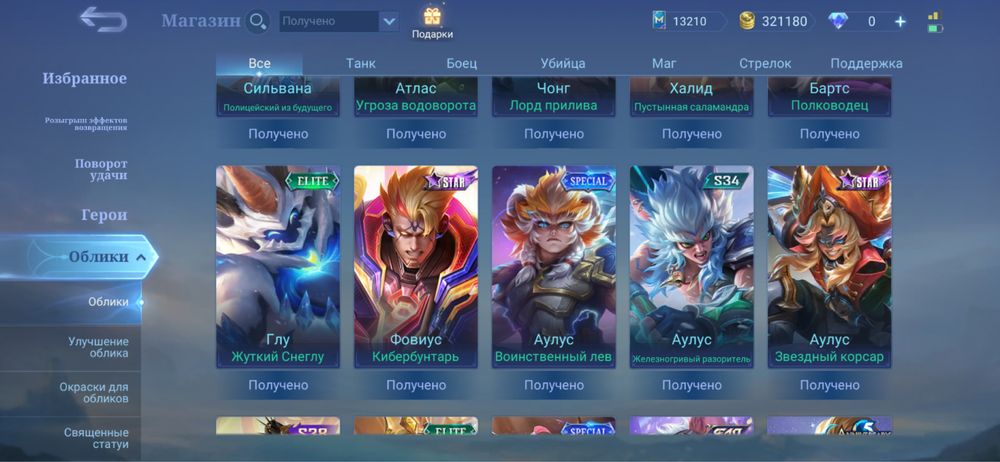 Продам аккаунт Mobile Legends