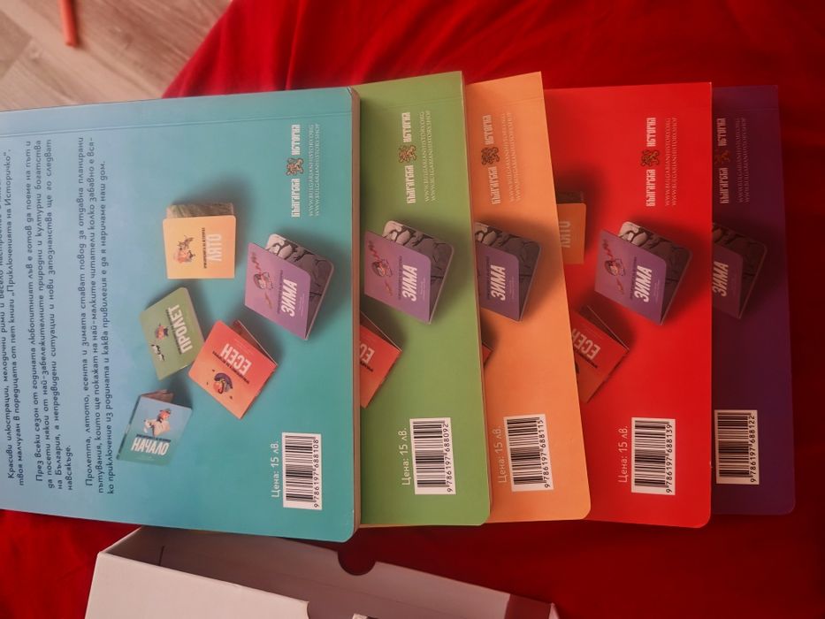 Приключенията на Историчко