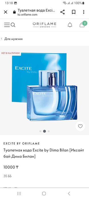 Эклат новый новый