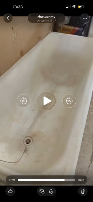 Унитаз и ванна сотилади