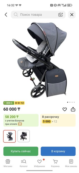 Коляска детский көп қолданылмаған
