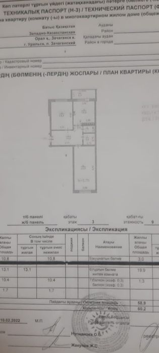 Двухкомнатная квартира