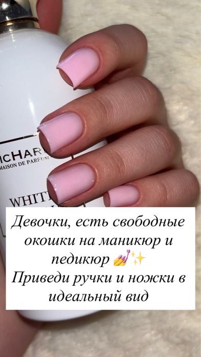 Маникюр и педикюр