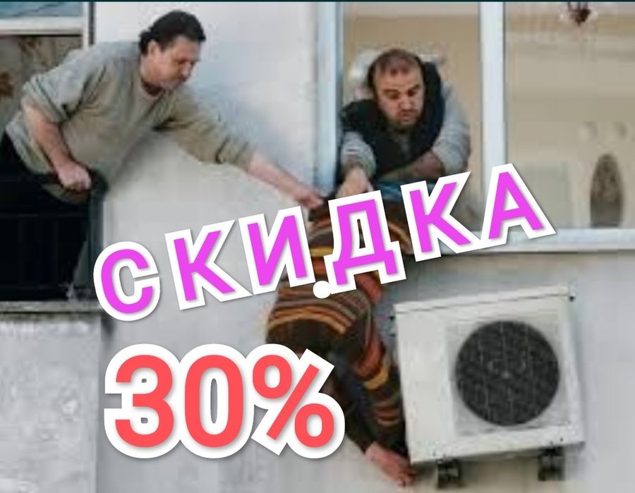 Установка ремонт кондиционеров запрафка фреон