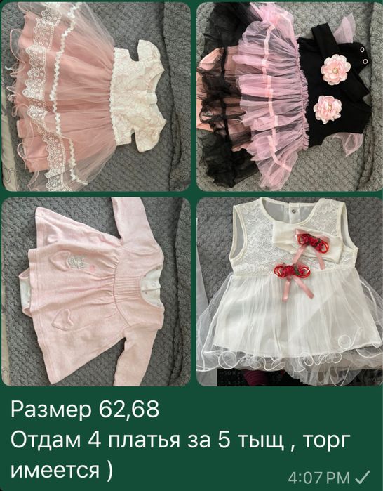 Платье на девочку