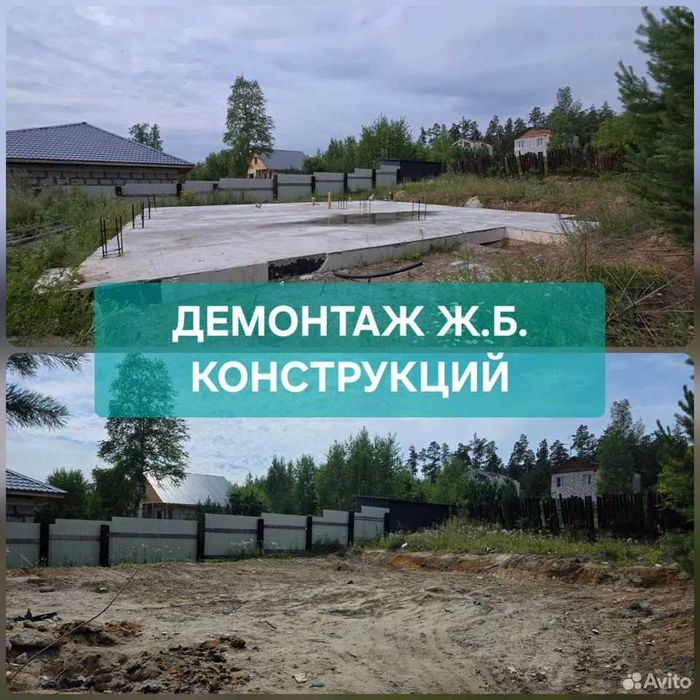 Демонтаж/снос домов и зданий.Демонтаж за 1 день| Demontaj, Uy Buzish