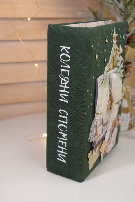 Коледно албумче за 100 снимки