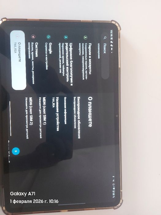 Телефон и планшет