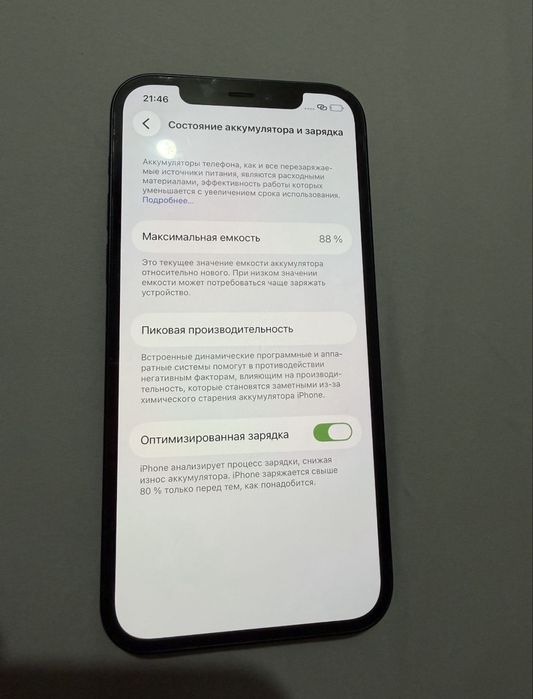 Телефон Iphone 12