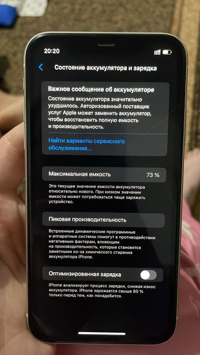 iPhone 11 64gb 73%