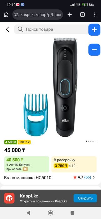 Стрижущая машинка Braun 5010