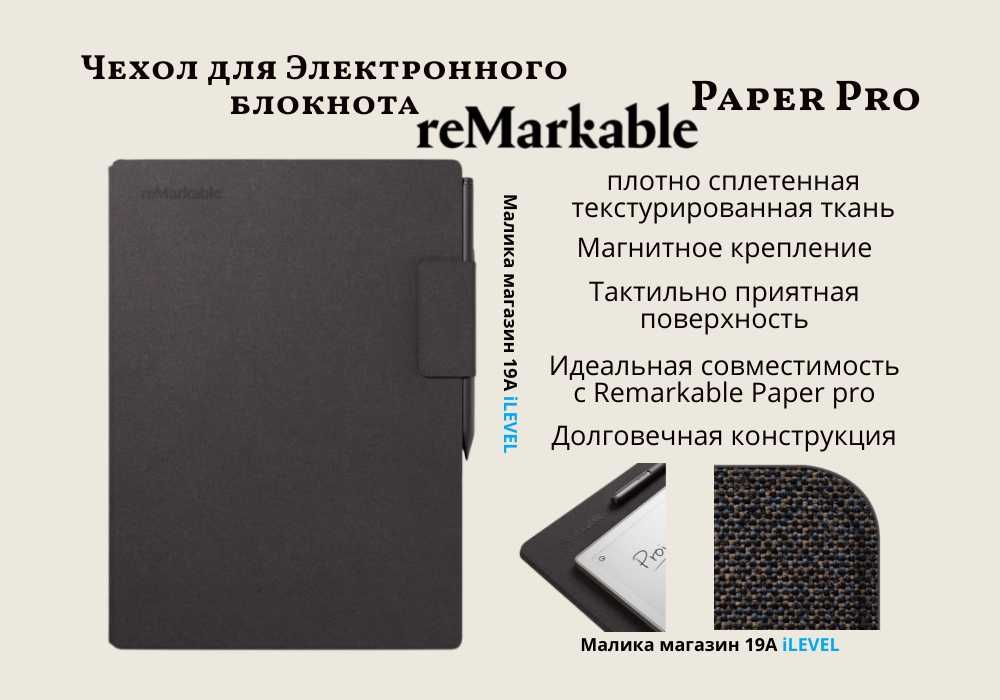 Оригинальный Чехол для Remarkable Paper pro из плотно плетеной ткани
