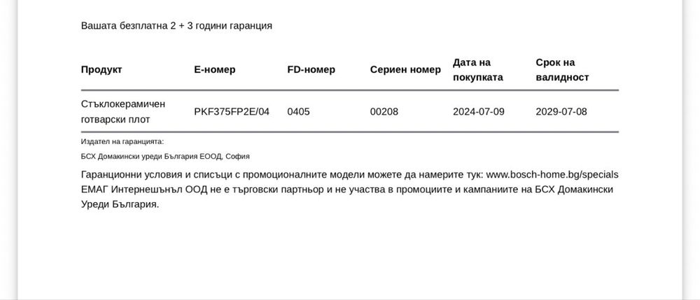 Bosch Стъклокерамичен готварски плот PKF375FP2E/