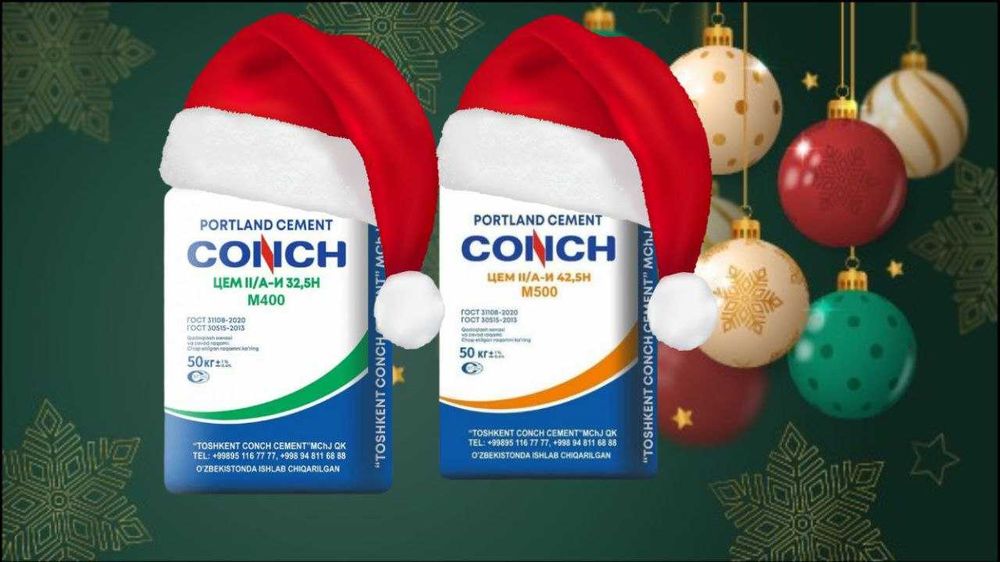 цемент | sement | cement бесплатная доставка CONCH 400 VA 500 MARKA