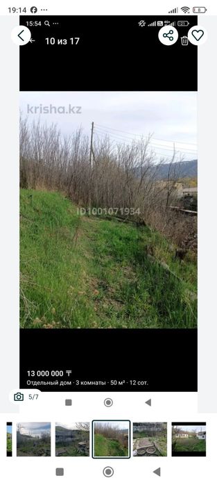 Продается 2 участка