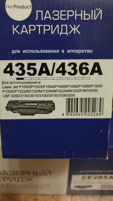 Картриджи лазерные