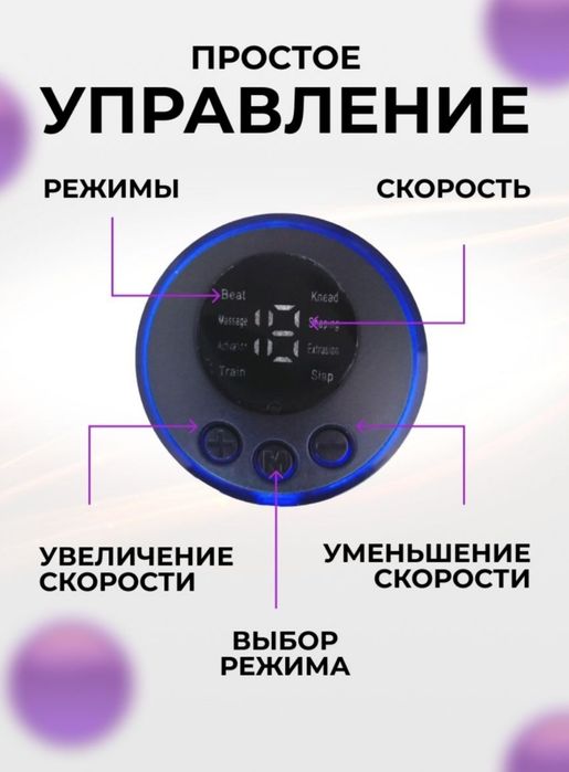 Скитка!! Массажёр для тел Universal elektor massajchisi EMS