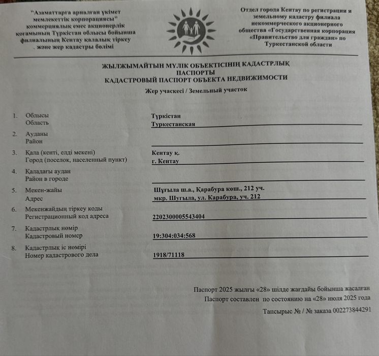 Продам участки в аренде