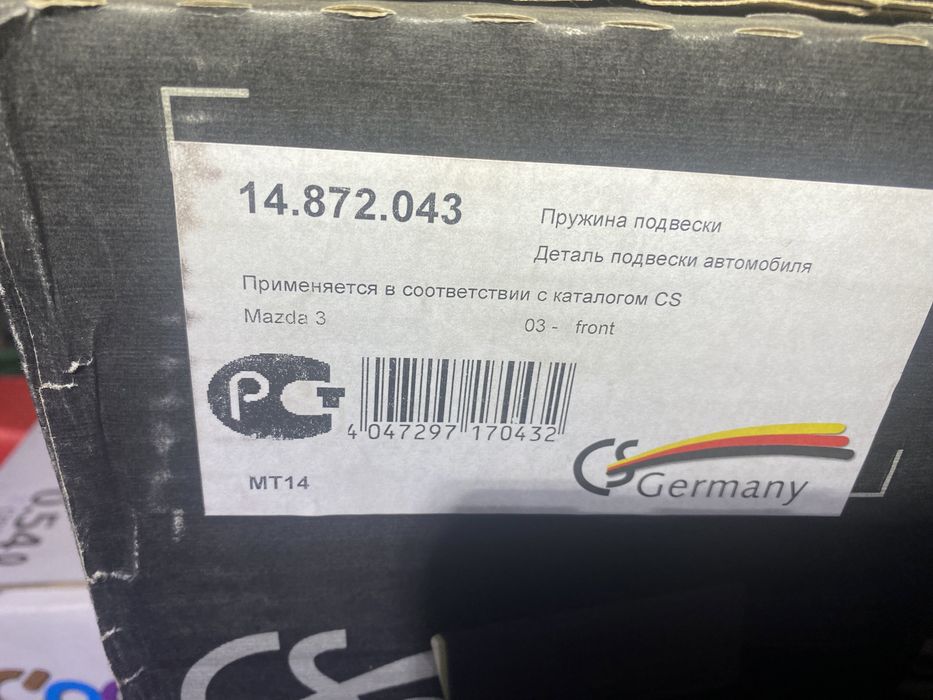 Пружины передние Mazda 3