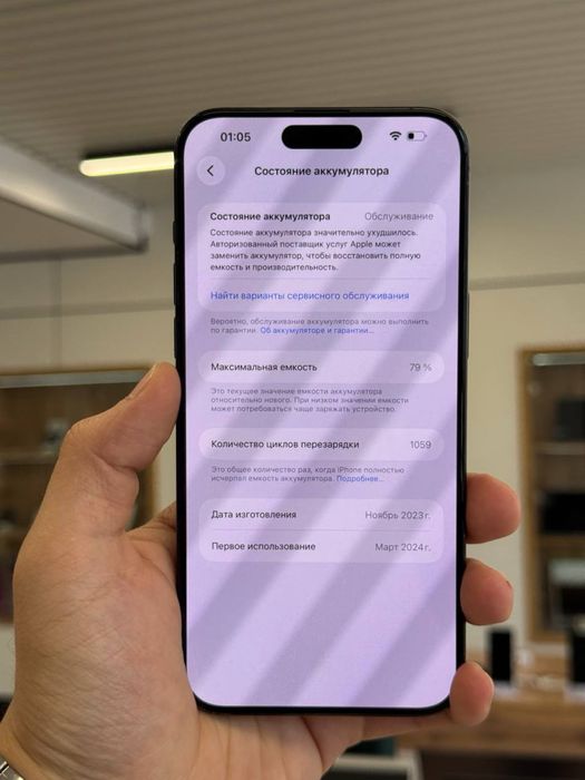 Iphone 15 Pro Max 256 Gb
