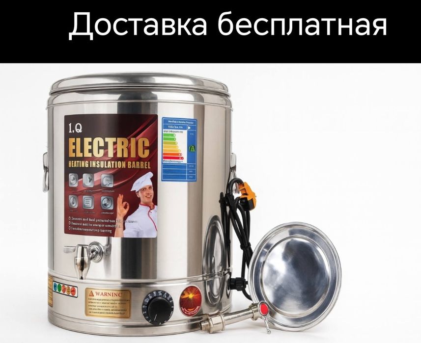 Самовар термос электрический чайник бойлер вода нагревател термопот sa