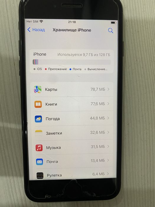 Iphone 7, 128 гб