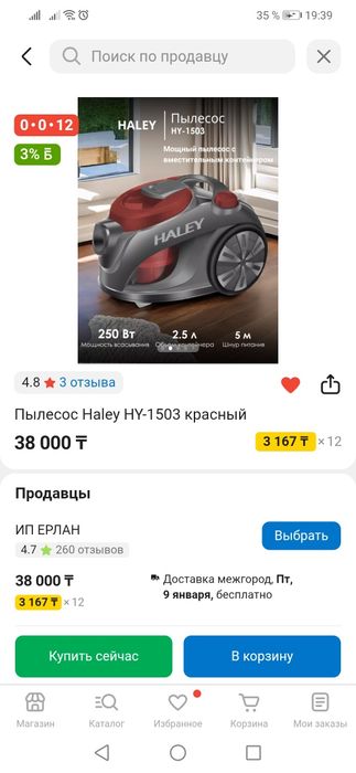Пылесос Haley, почти новый