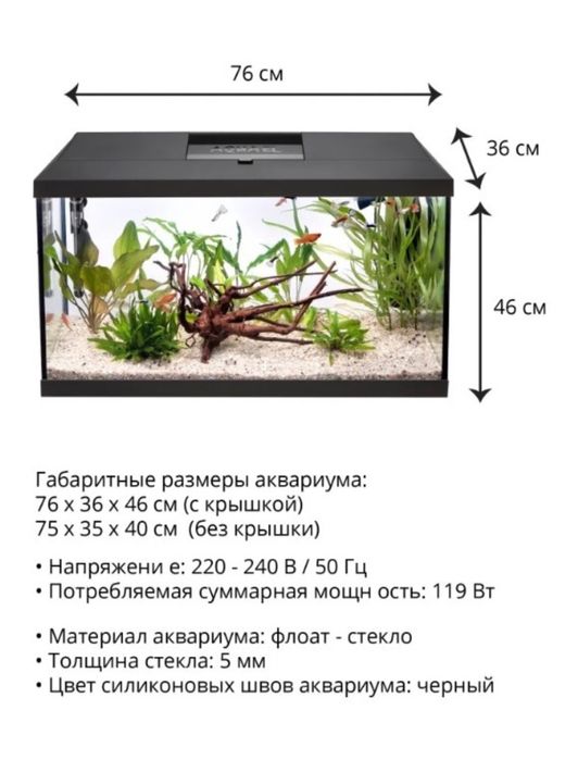 Аквариум Aquael Leddy plus 105 л. Черный