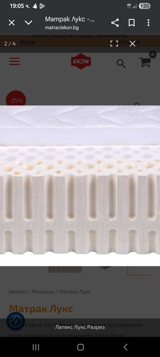 Бебешки матрак от пенолатекс