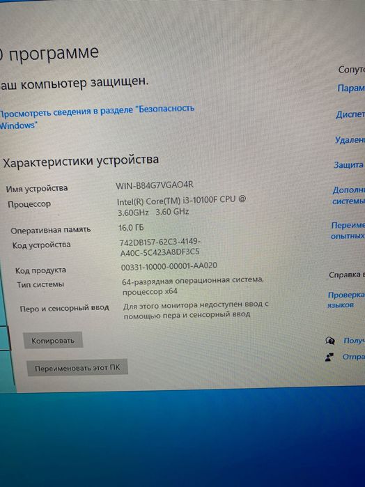 Игровой компьютер