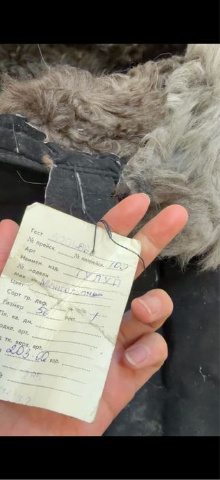 Тулуп СССР советский овчина