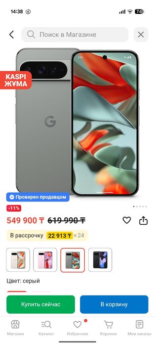 Google pixel 9pro XL