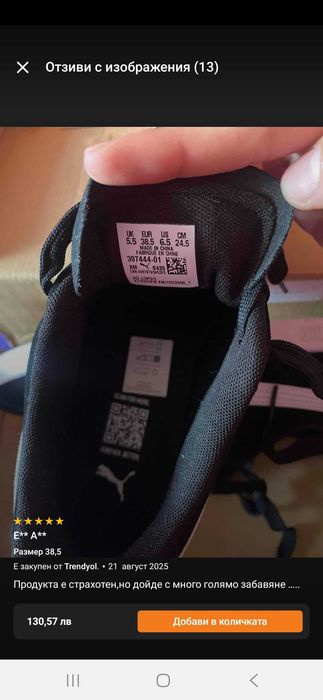 Оригинални маратонки