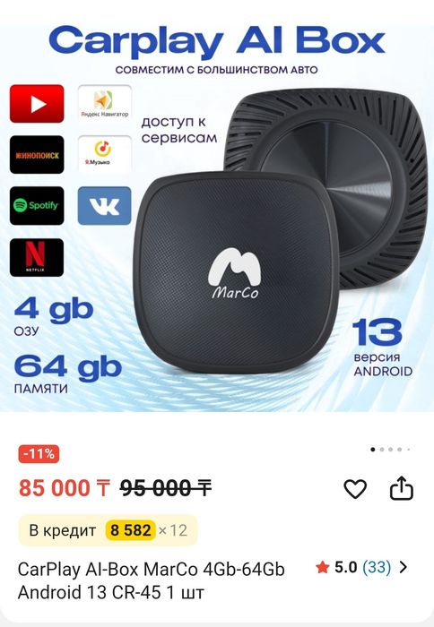 Продам car play al box